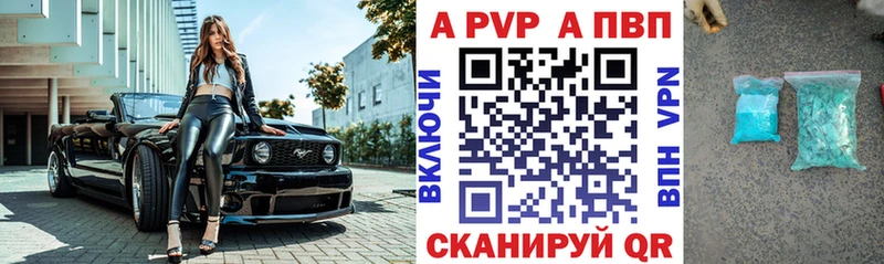 Alfa_PVP VHQ  где найти наркотики  Красавино 