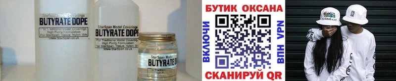 где купить наркотик  Красавино  БУТИРАТ 1.4BDO 