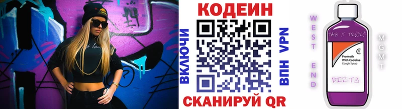 магазин    Красавино  Кодеин Purple Drank 