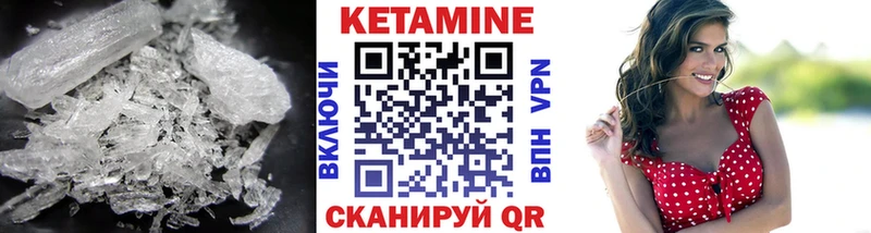 КЕТАМИН VHQ  Красавино 