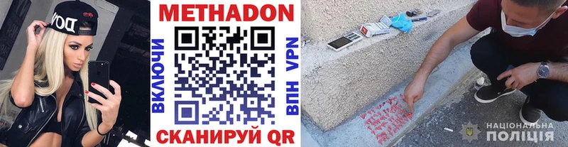 как найти закладки Красавино Метадон methadone